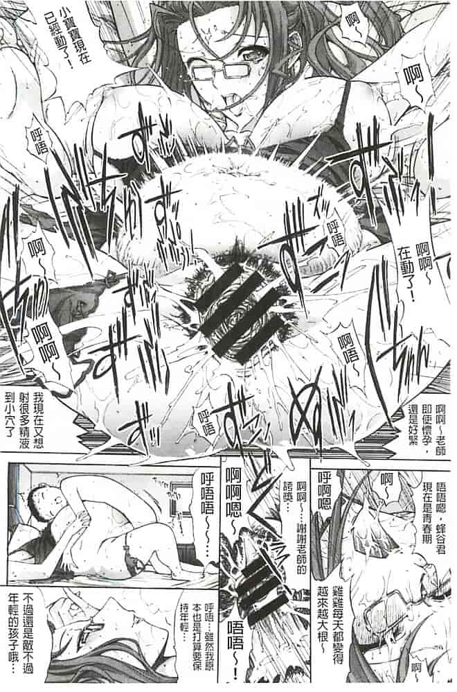 汉化版-[鬼ノ仁] 発情装置_第3集