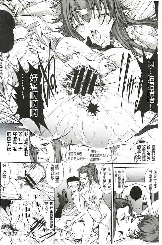 汉化版-[鬼ノ仁] 発情装置_第3集