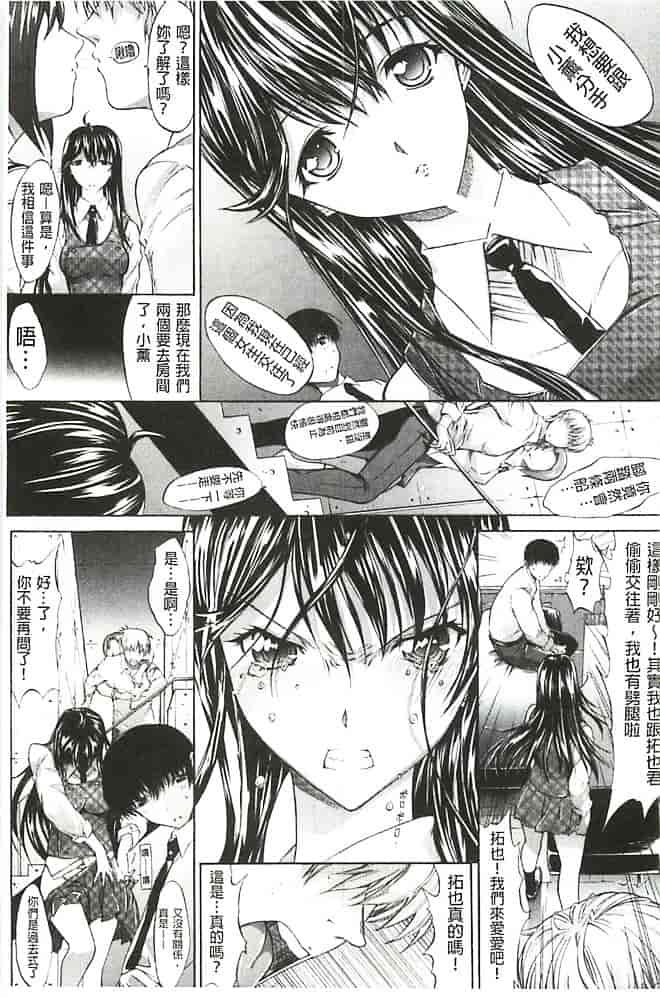 汉化版-[鬼ノ仁] 発情装置_第1集