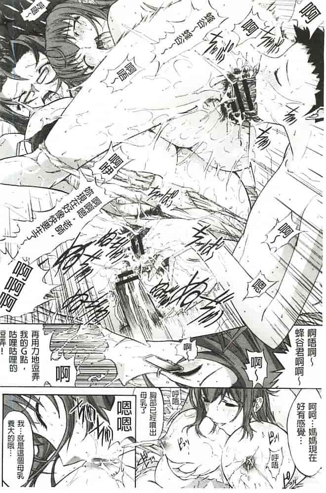 汉化版-[鬼ノ仁] 発情装置_第4集