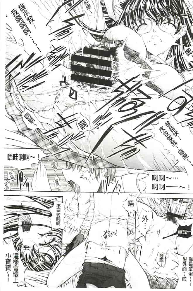 汉化版-[鬼ノ仁] 発情装置_第4集