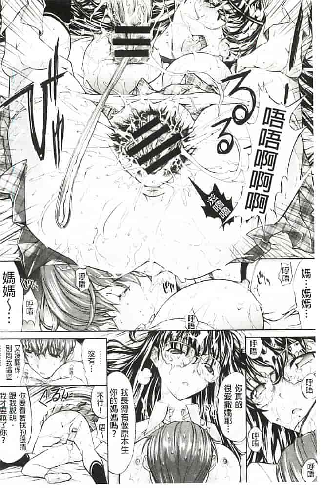 汉化版-[鬼ノ仁] 発情装置_第4集