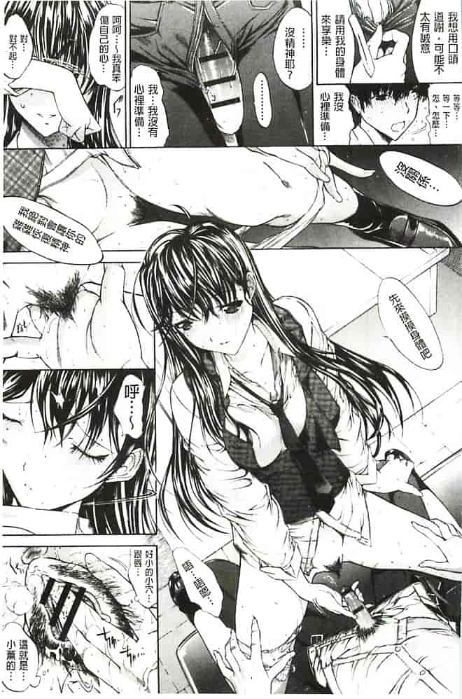 汉化版-[鬼ノ仁] 発情装置_第1集