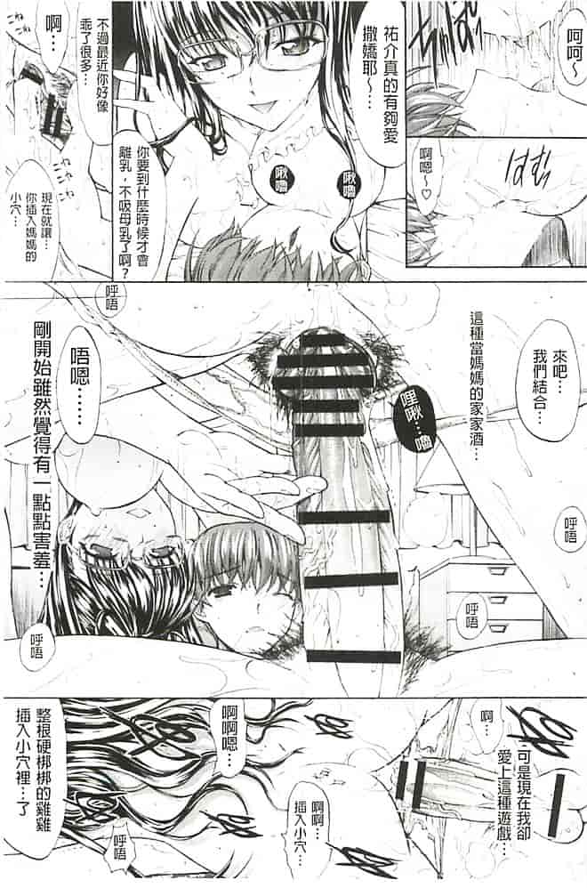 汉化版-[鬼ノ仁] 発情装置_第4集