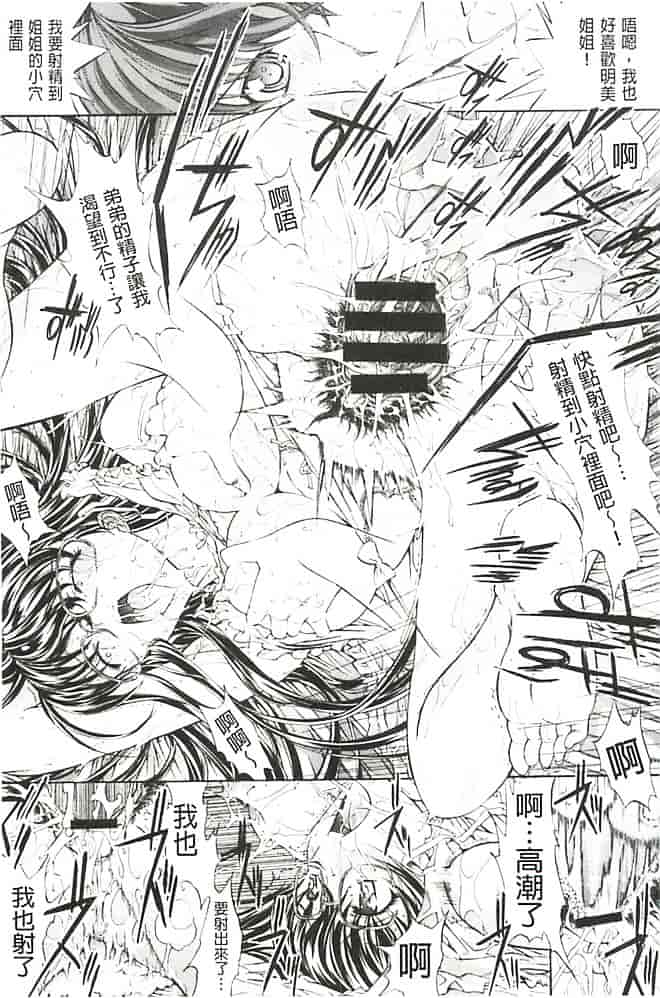 汉化版-[鬼ノ仁] 発情装置_第4集