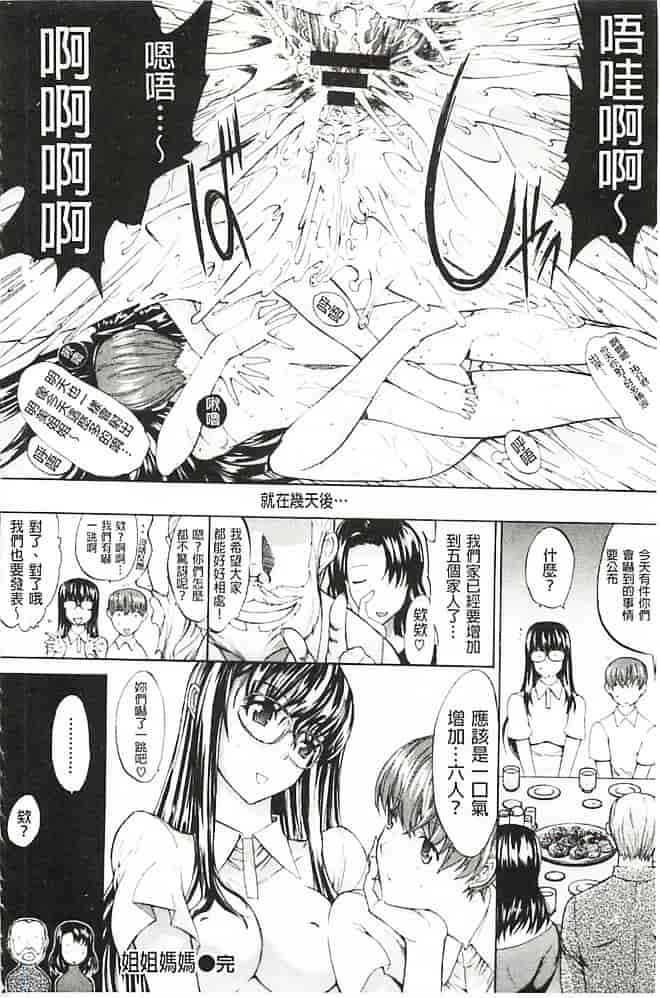 汉化版-[鬼ノ仁] 発情装置_第4集