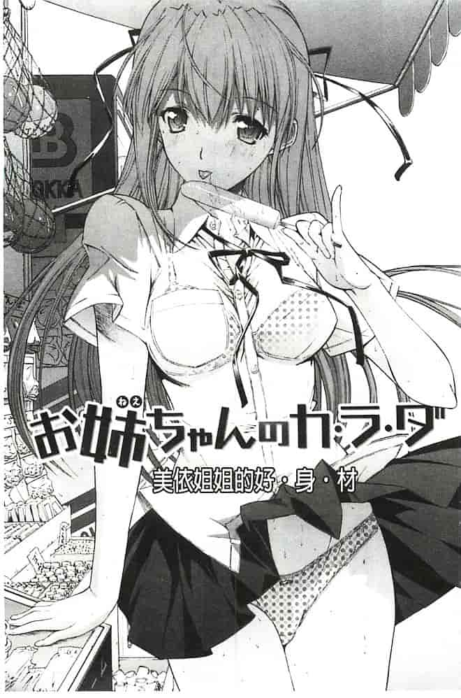 汉化版-[鬼ノ仁] 発情装置_第4集