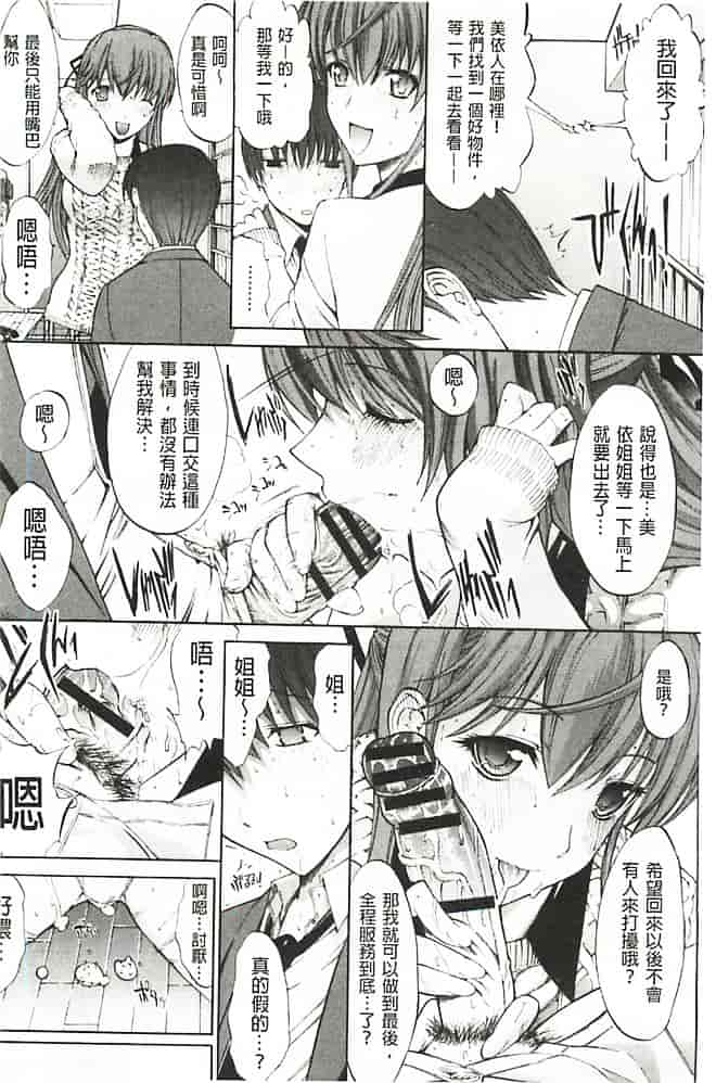 汉化版-[鬼ノ仁] 発情装置_第4集