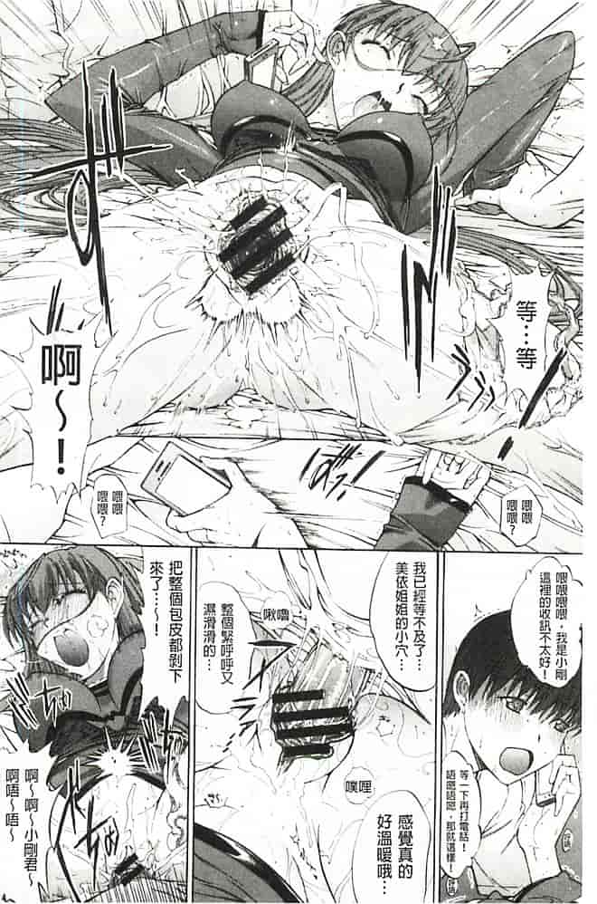 汉化版-[鬼ノ仁] 発情装置_第5集
