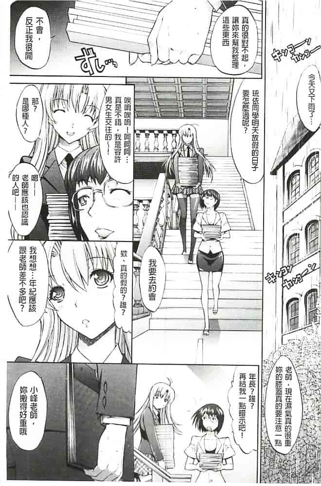 汉化版-[鬼ノ仁] 発情装置_第5集
