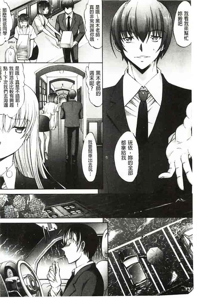 汉化版-[鬼ノ仁] 発情装置_第5集