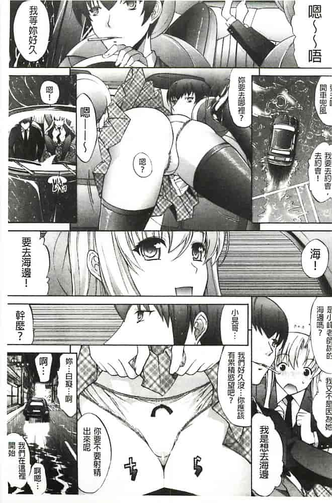汉化版-[鬼ノ仁] 発情装置_第5集
