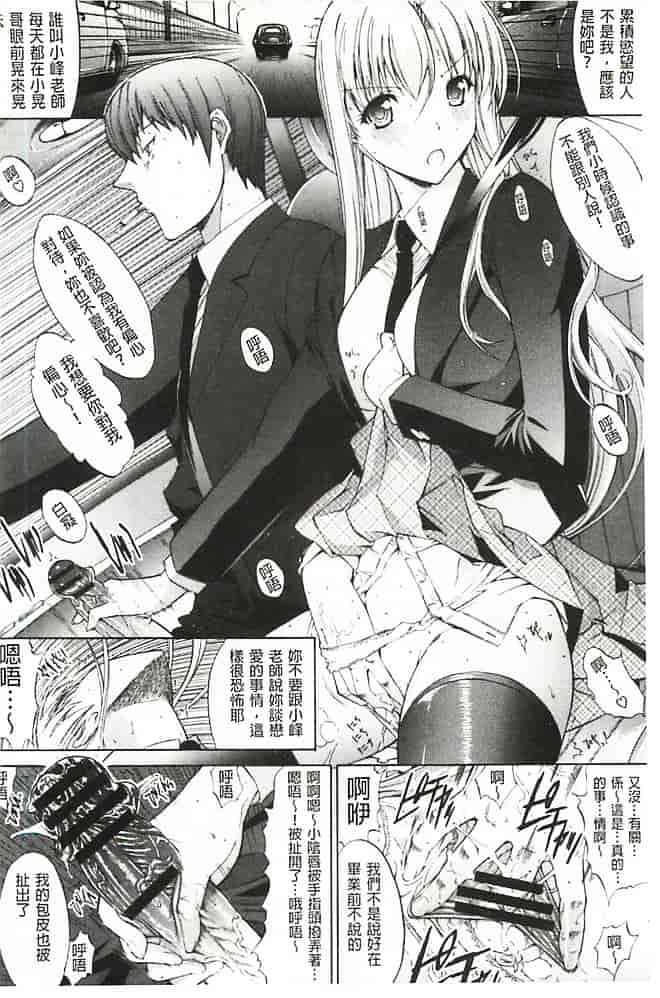 汉化版-[鬼ノ仁] 発情装置_第5集