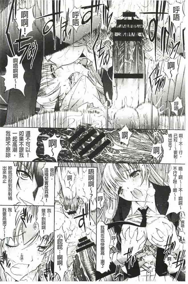 汉化版-[鬼ノ仁] 発情装置_第5集