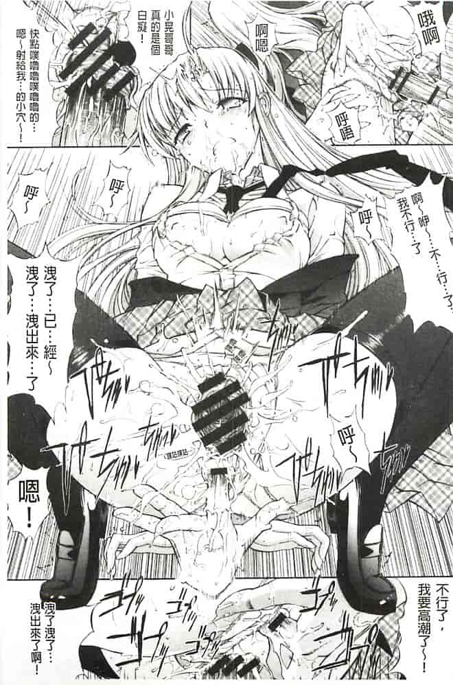 汉化版-[鬼ノ仁] 発情装置_第5集