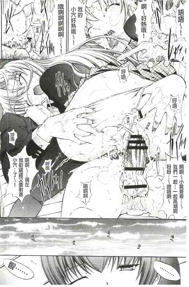 汉化版-[鬼ノ仁] 発情装置_第5集