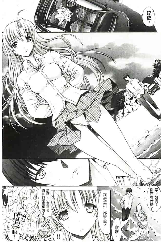 汉化版-[鬼ノ仁] 発情装置_第5集