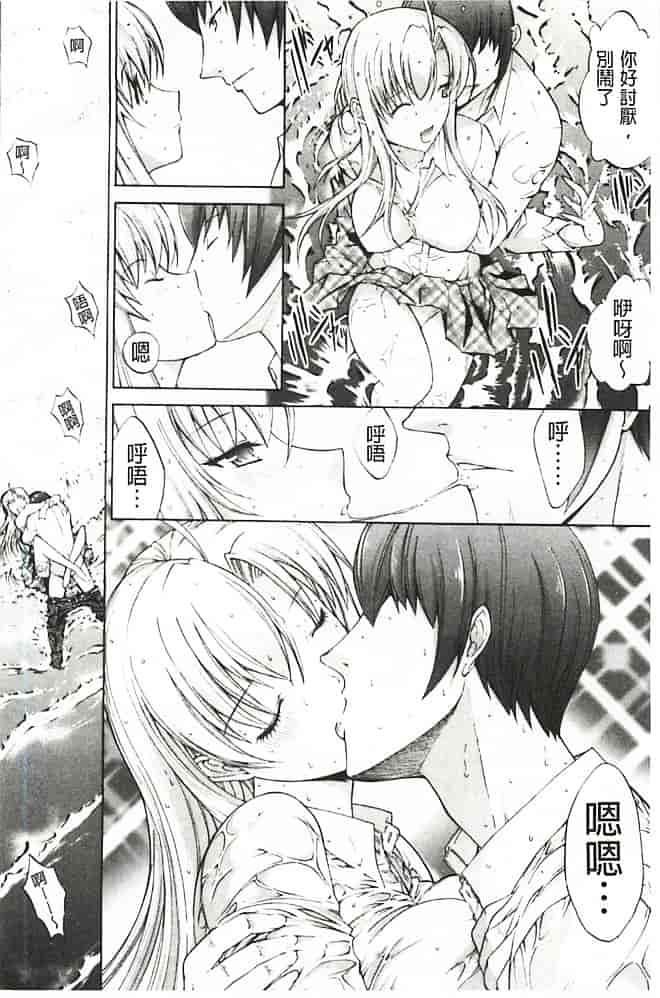 汉化版-[鬼ノ仁] 発情装置_第5集