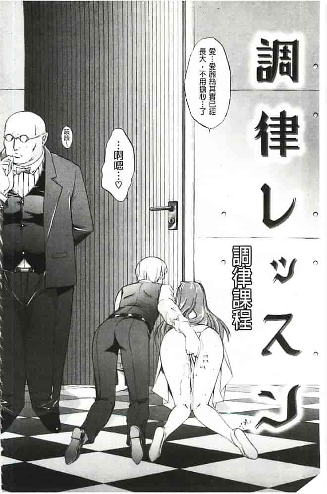 汉化版-[鬼ノ仁] 発情装置_第5集
