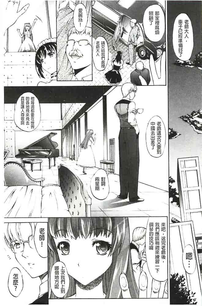 汉化版-[鬼ノ仁] 発情装置_第5集