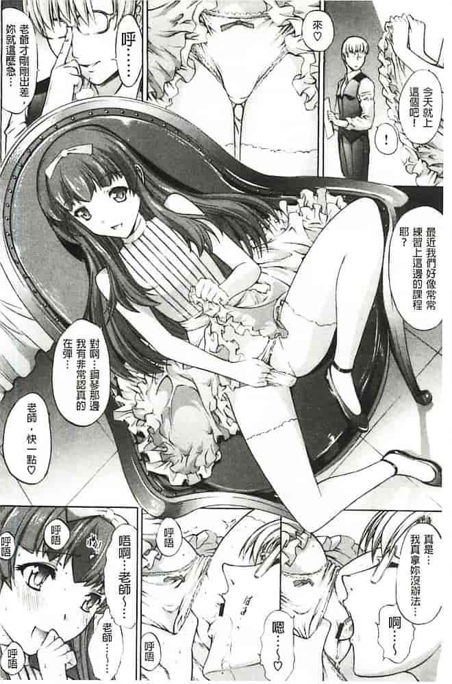 汉化版-[鬼ノ仁] 発情装置_第5集