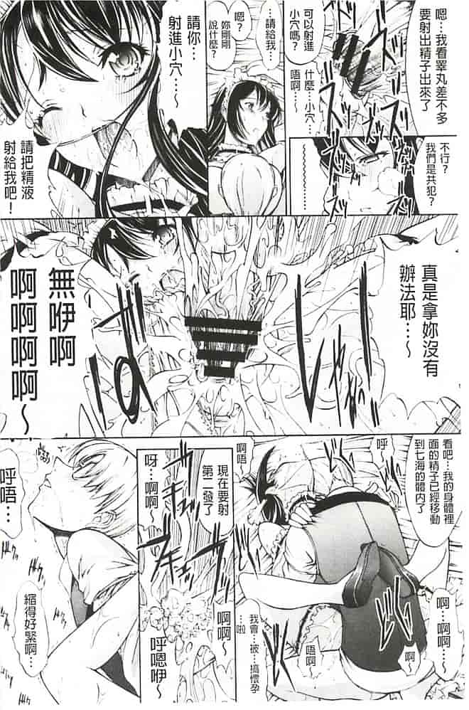 汉化版-[鬼ノ仁] 発情装置_第5集