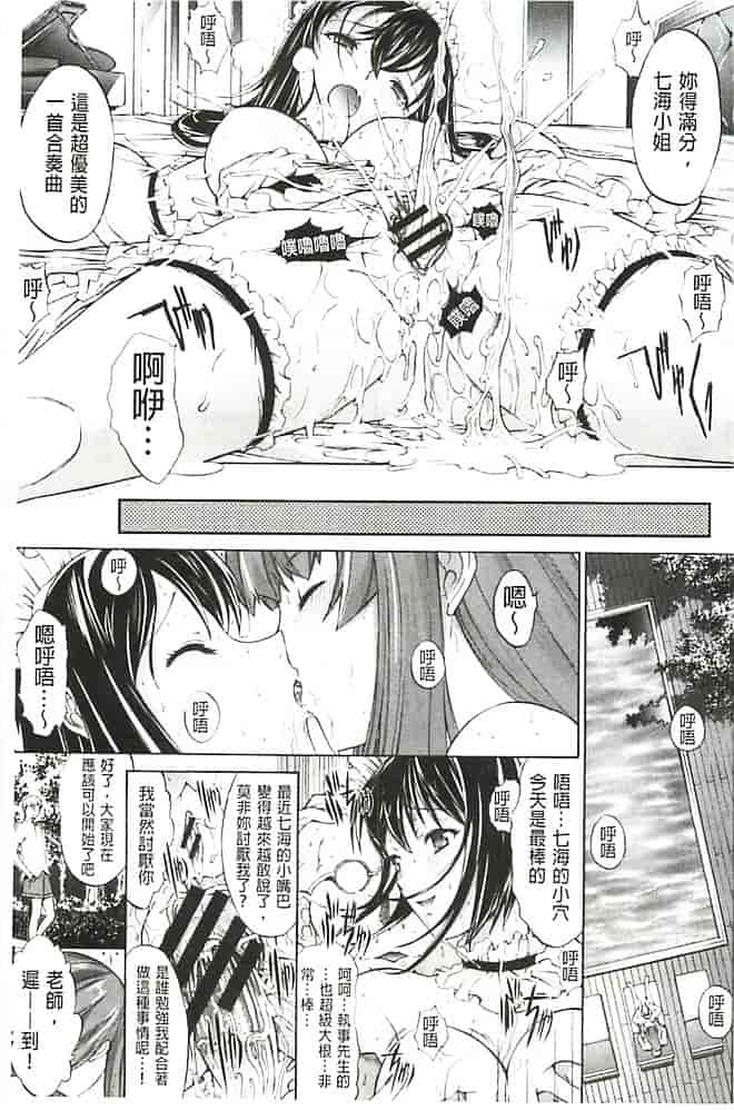 汉化版-[鬼ノ仁] 発情装置_第5集