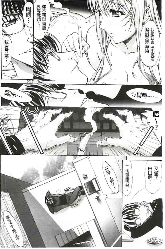 汉化版-[鬼ノ仁] 発情装置_第6集