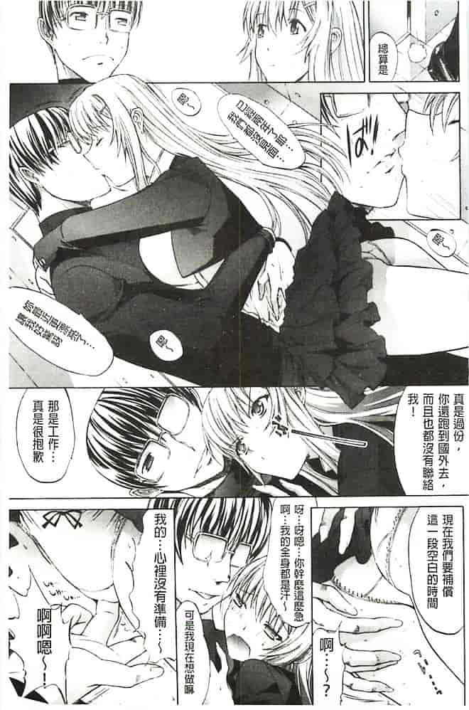 汉化版-[鬼ノ仁] 発情装置_第6集
