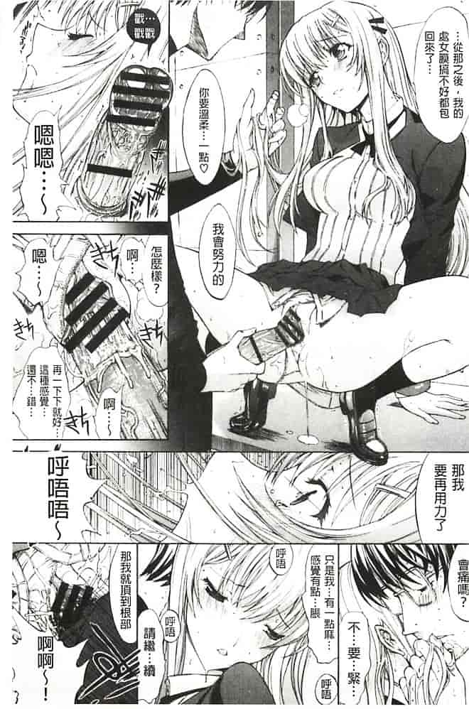 汉化版-[鬼ノ仁] 発情装置_第6集