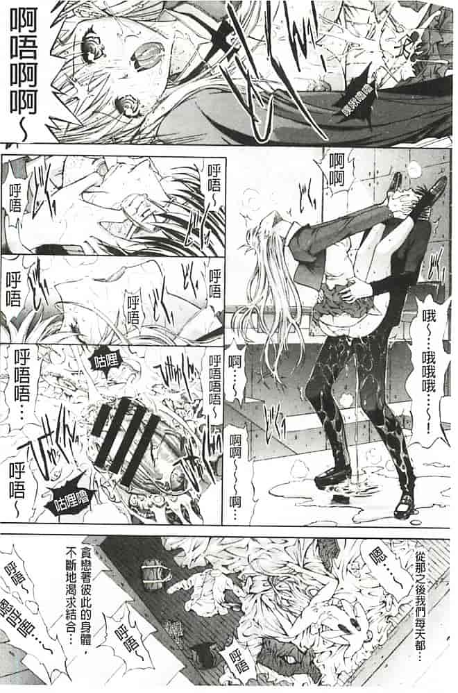汉化版-[鬼ノ仁] 発情装置_第6集