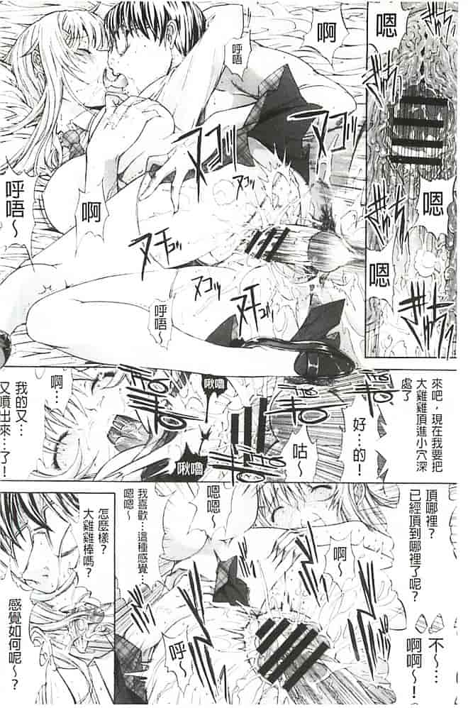 汉化版-[鬼ノ仁] 発情装置_第6集