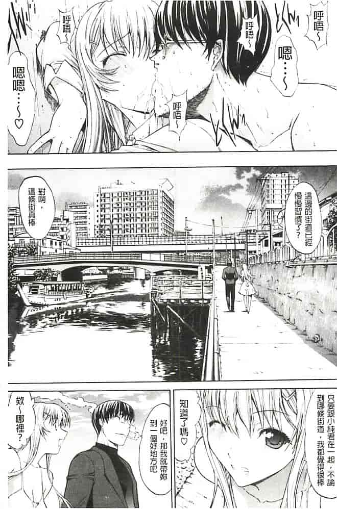 汉化版-[鬼ノ仁] 発情装置_第6集