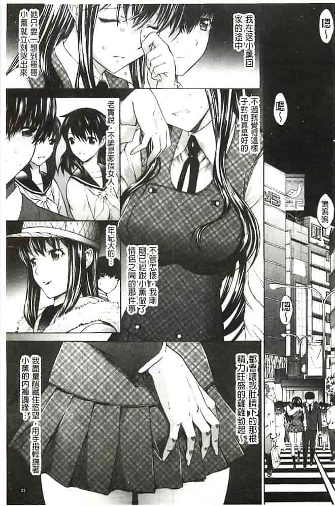 汉化版-[鬼ノ仁] 発情装置_第1集