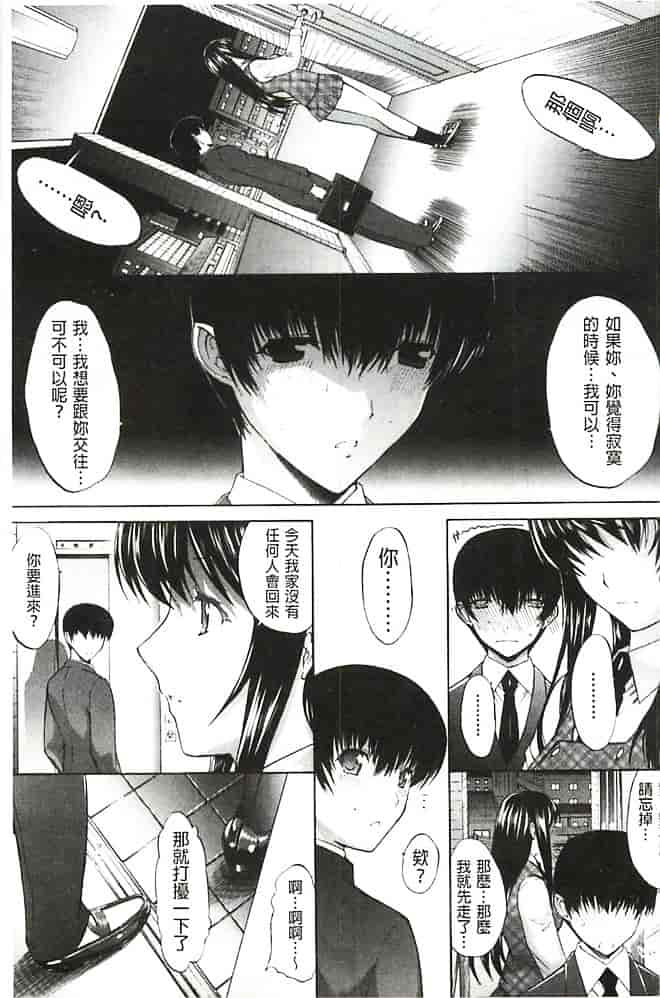 汉化版-[鬼ノ仁] 発情装置_第1集