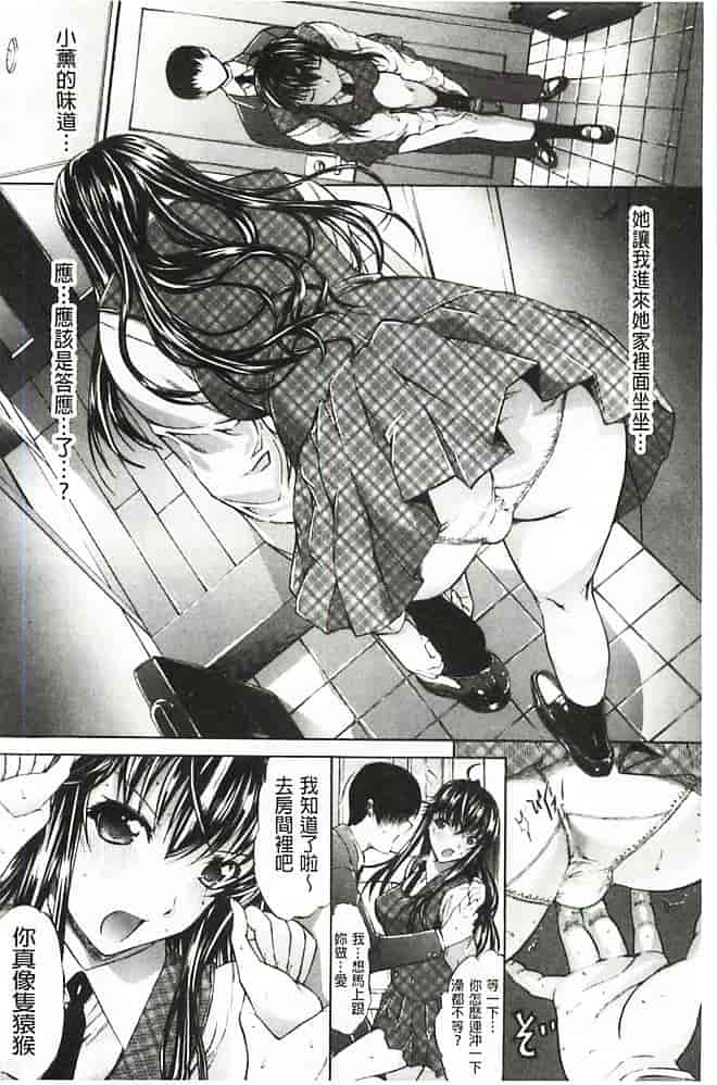 汉化版-[鬼ノ仁] 発情装置_第1集