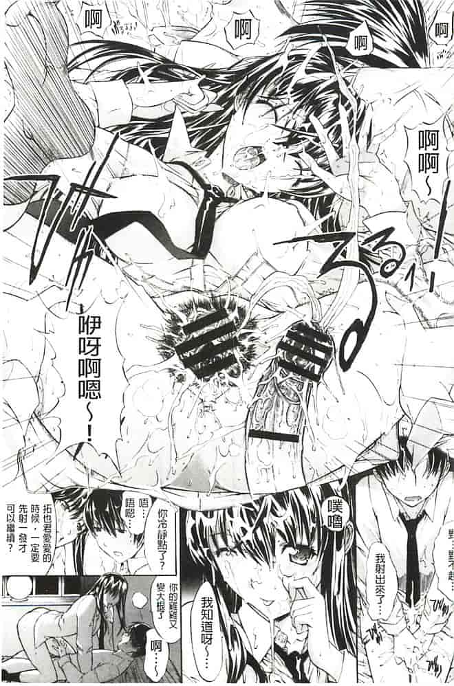 汉化版-[鬼ノ仁] 発情装置_第1集