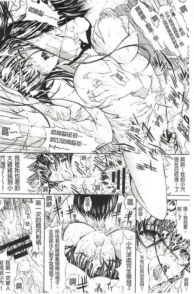 汉化版-[鬼ノ仁] 発情装置_第1集