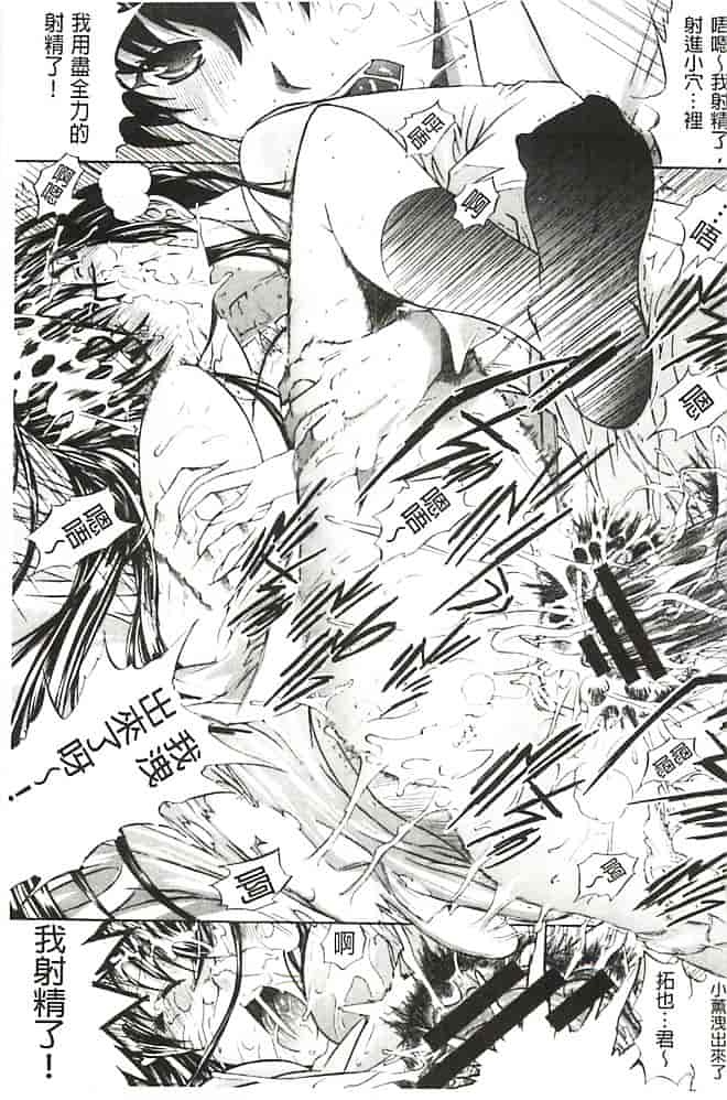汉化版-[鬼ノ仁] 発情装置_第1集