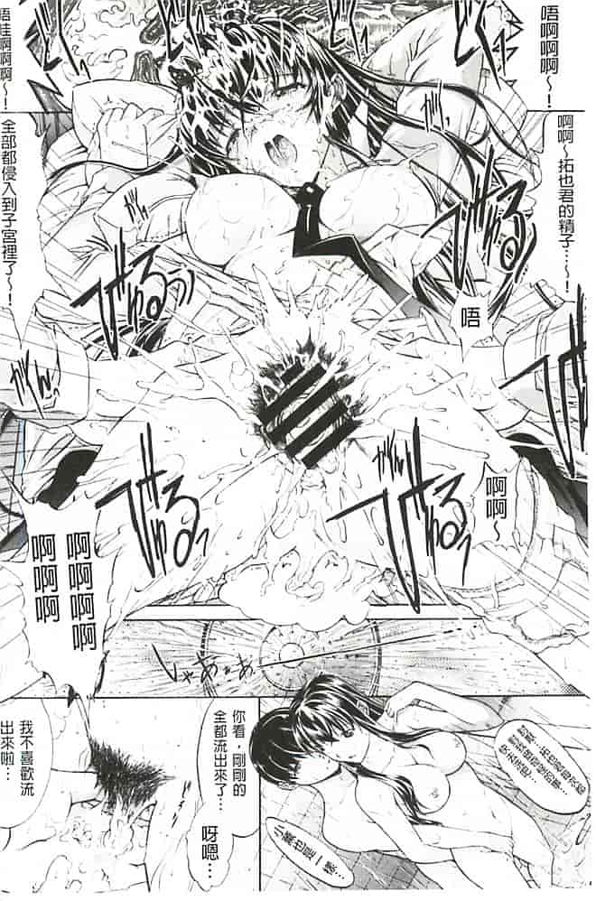 汉化版-[鬼ノ仁] 発情装置_第1集
