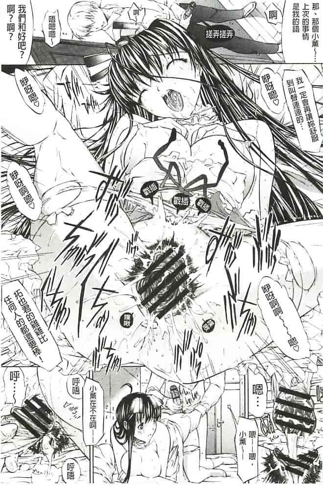 汉化版-[鬼ノ仁] 発情装置_第2集
