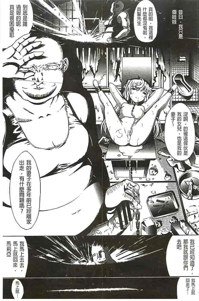 汉化版-[鬼ノ仁] 発情装置_第2集