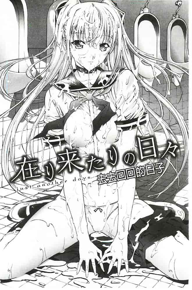 汉化版-[鬼ノ仁] 発情装置_第2集