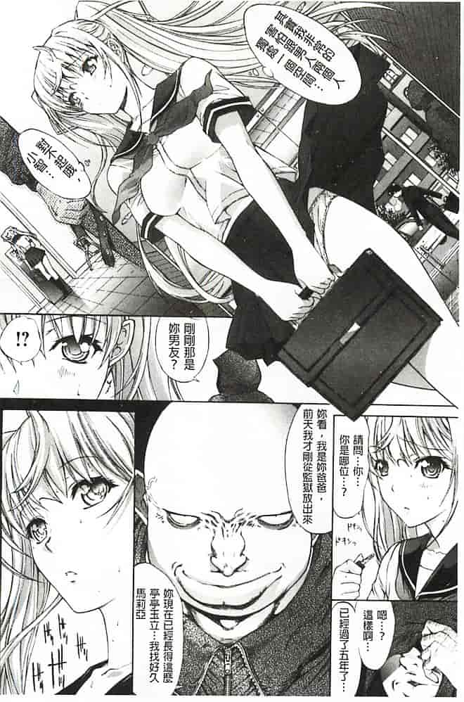 汉化版-[鬼ノ仁] 発情装置_第2集