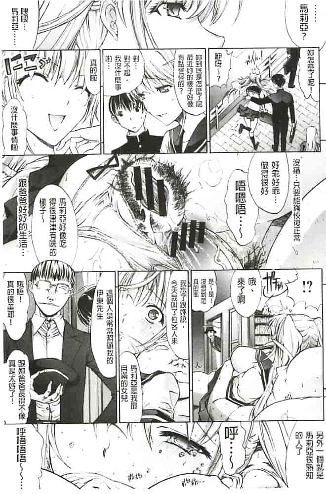 汉化版-[鬼ノ仁] 発情装置_第2集