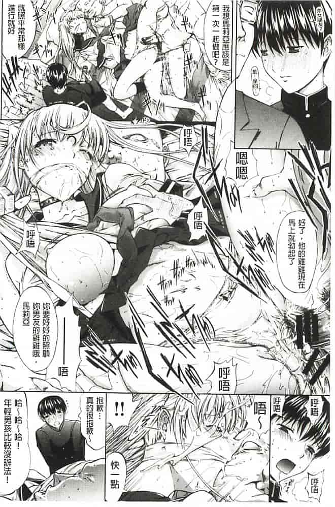 汉化版-[鬼ノ仁] 発情装置_第2集