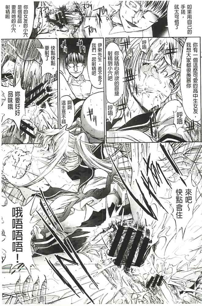 汉化版-[鬼ノ仁] 発情装置_第2集