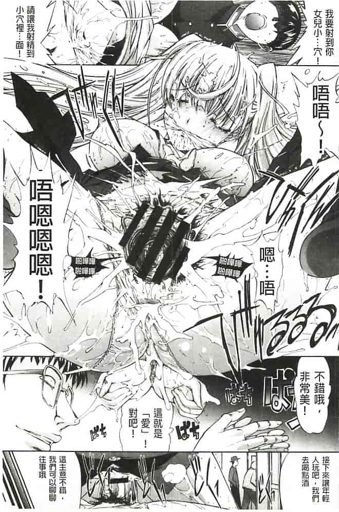 汉化版-[鬼ノ仁] 発情装置_第2集
