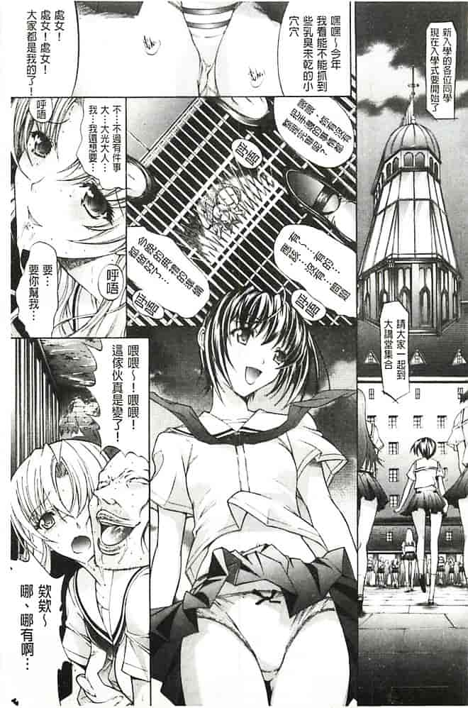 汉化版-[鬼ノ仁] 発情装置_第2集