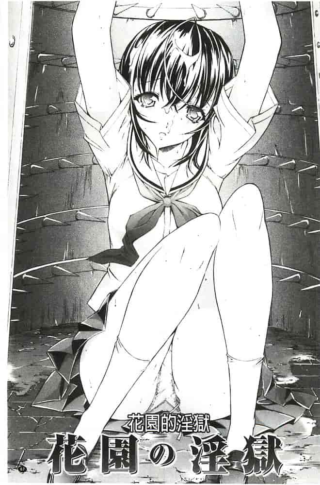 汉化版-[鬼ノ仁] 発情装置_第2集
